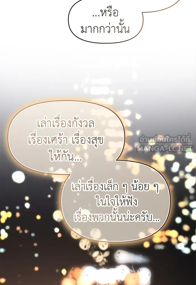 ปรารถนารักอันงดงาม ตอนที่ 60 รูปที่ 12