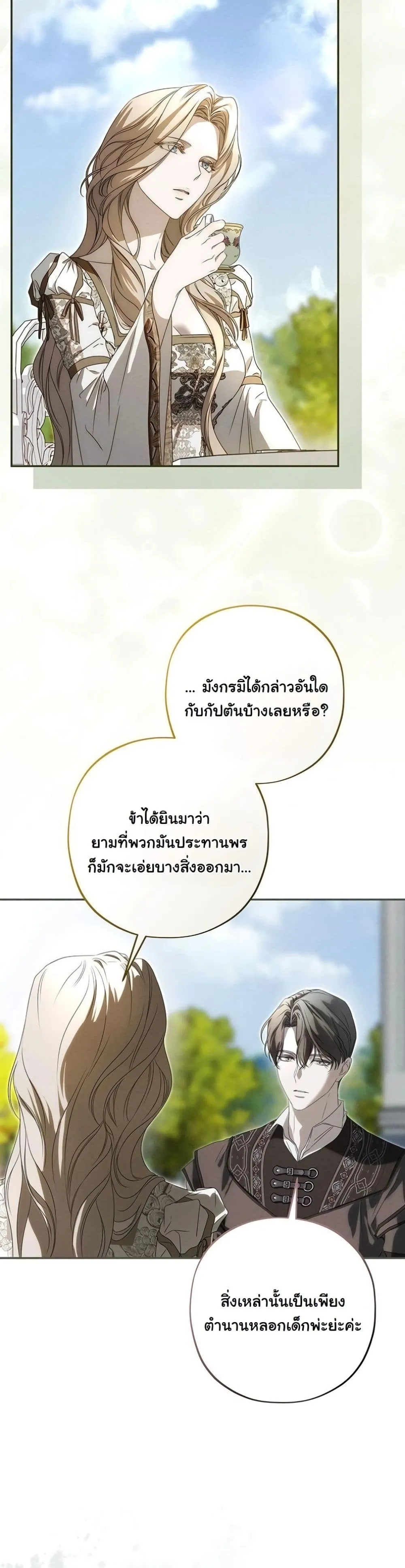 Manga-lc-com อ่านมังงะ อ่านการ์ตูน ออนไลน์ ฟรี About Things That Haven’t Occurred Yet ตอนที่ 1 2 3 4 5 6 7 8 9 10 11 12 13 14 ฟรี ไม่มีโฆษณา Manga-lc - อ่าน มังงะ อ่าน การ์ตูน ออนไลน์ อ่านมังงะ ฟรี