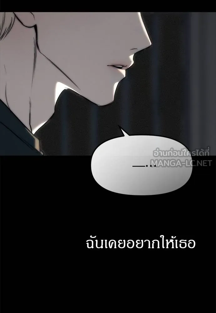 ปฏิบัติการลับ ตอนที่ 96 รูปที่ 108