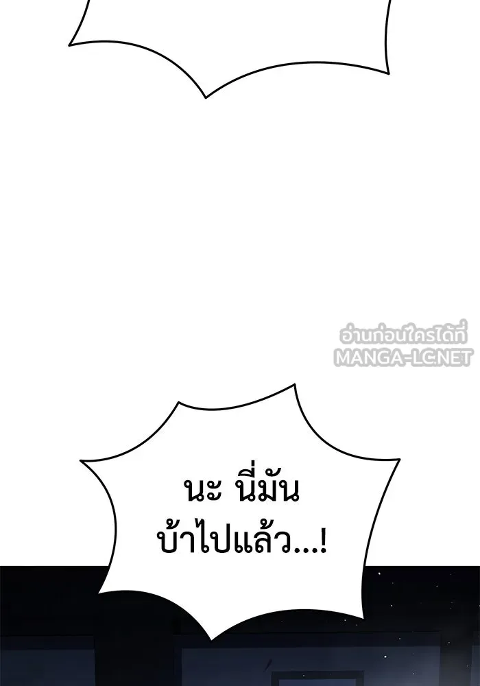 ยอดนักดาบผู้โอบอุ้มดารา ตอนที่ 38 รูปที่ 141