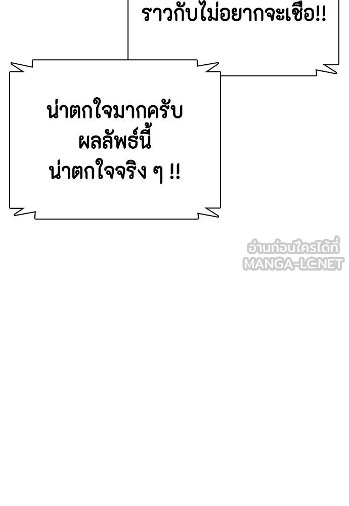 หมาหัวเน่า ตอนที่ 99 รูปที่ 12