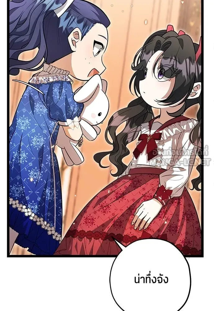 ป๊ะป๋าขา หนูลาแล้ว ตอนที่ 28 รูปที่ 114