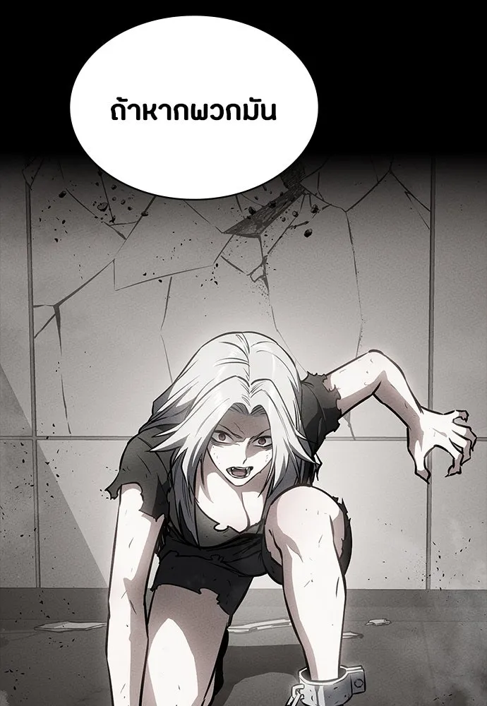 มือสังหารพันธุ์อมตะ ตอนที่ 42 รูปที่ 82