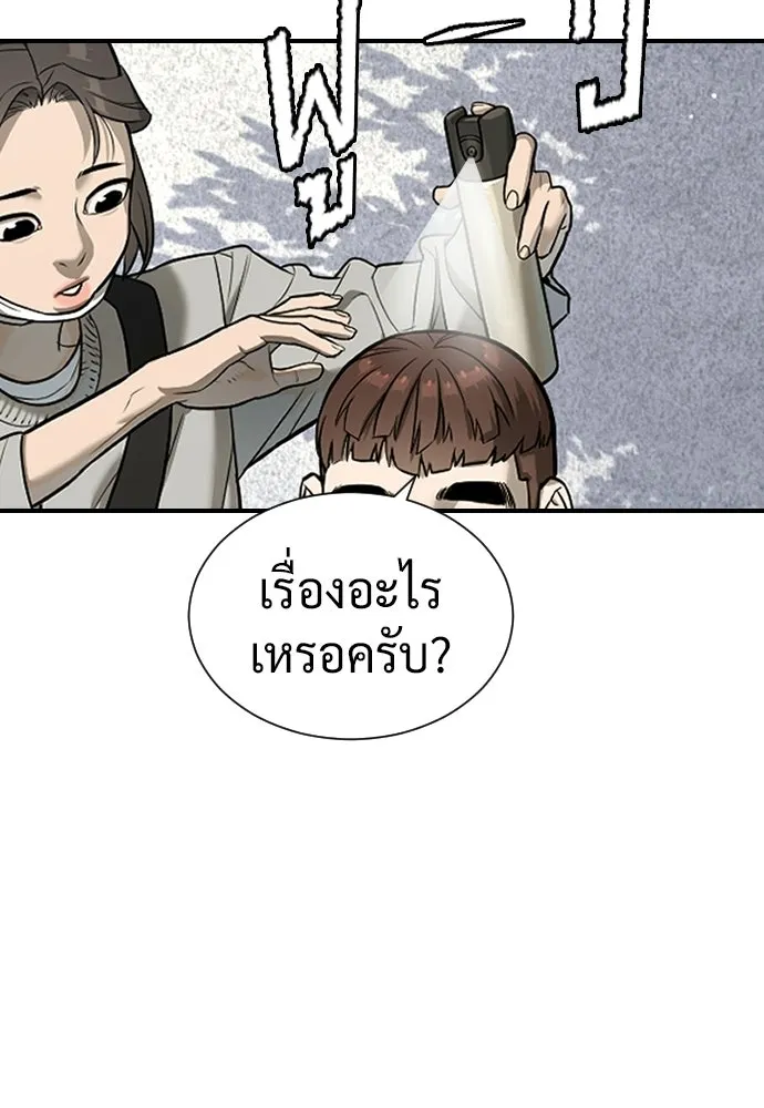 นักฆ่าย้อนวัย ตอนที่ 108 รูปที่ 79