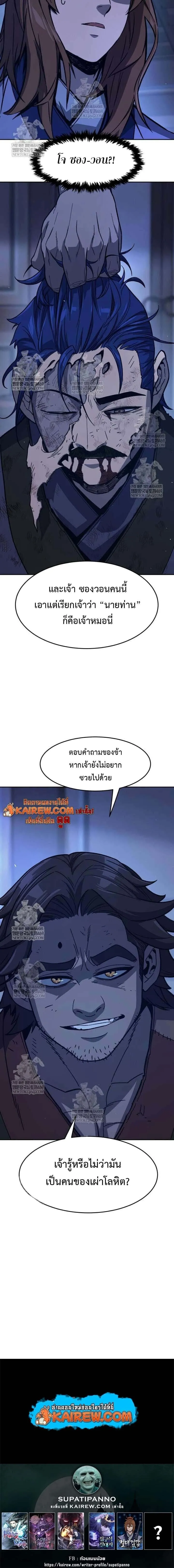 Absolute Sword Sense เซ_ยนส_มผ_สดาบ ตอนที่ ตอนที่ 171 รูปที่ 17