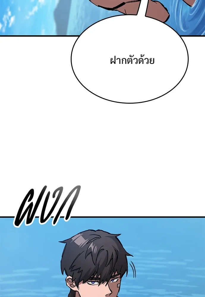 อัศวินวันเดียว ตอนที่ 47 รูปที่ 61