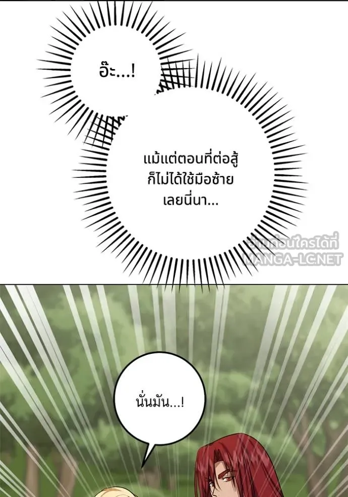 ทางหลุดพ้นของ ตอนที่ 100 รูปที่ 13