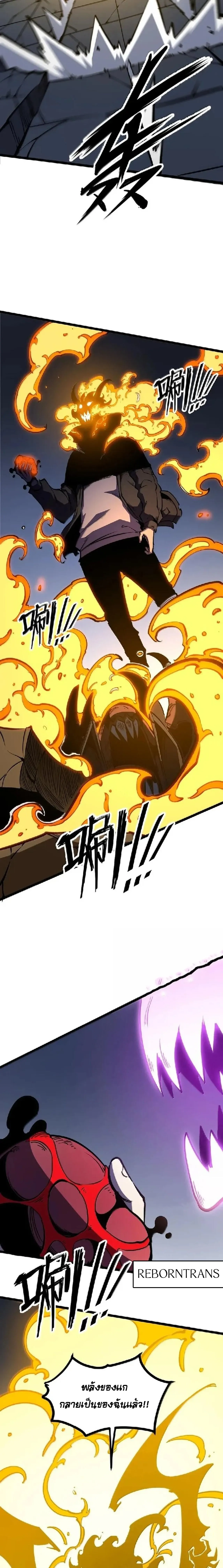 I Became The King by Scavenging ฉ_นจะเป_นราชาด_วยการเก_บซากศพ ตอนที่ ตอนที่ 69 รูปที่ 20