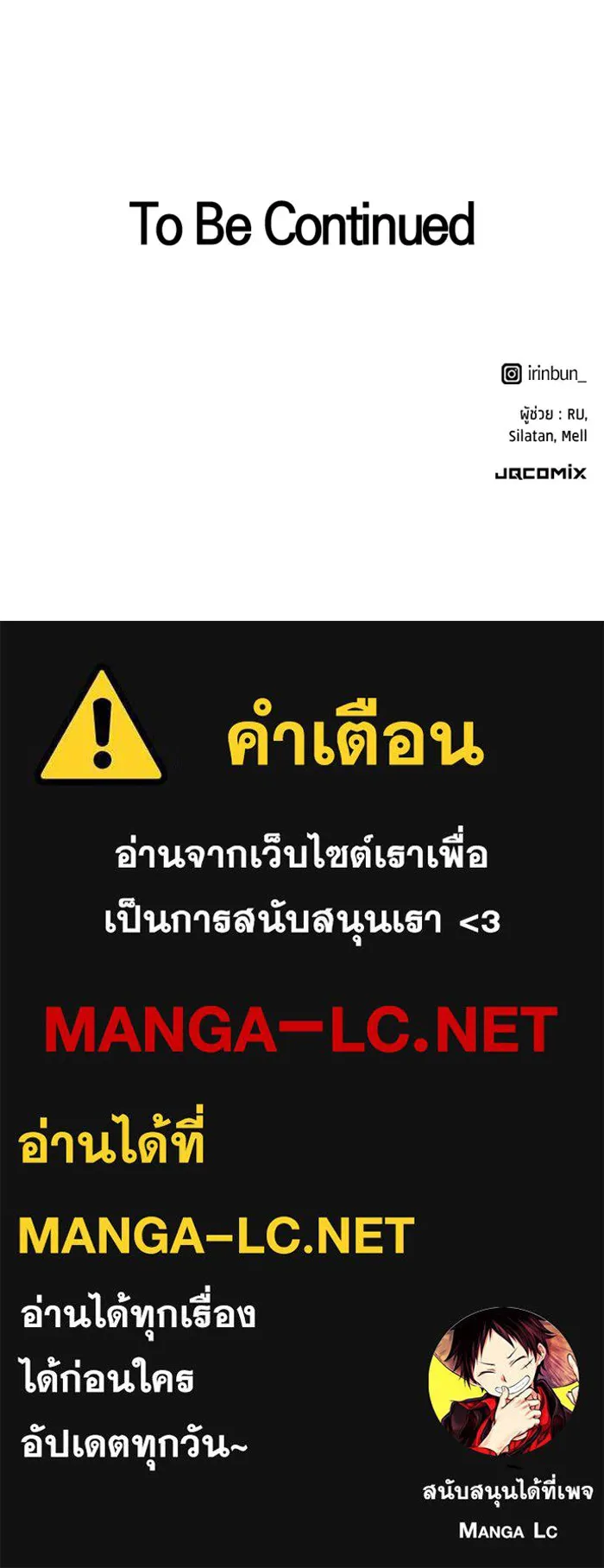 ตั้งแคมป์ฮีลใจในต่างโลก ตอนที่ 99 รูปที่ 115