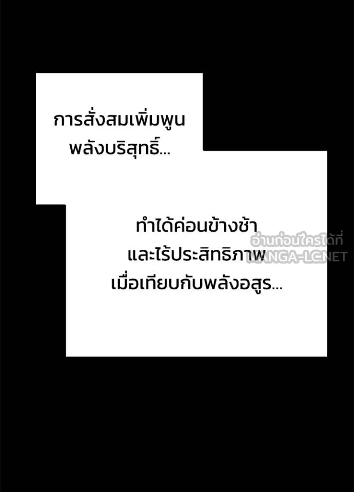 คืนแห่งโทแกบี ตอนที่ 60 รูปที่ 16