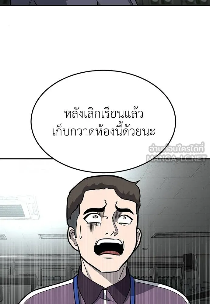 สนามเด็กล่า ตอนที่ 18 รูปที่ 138