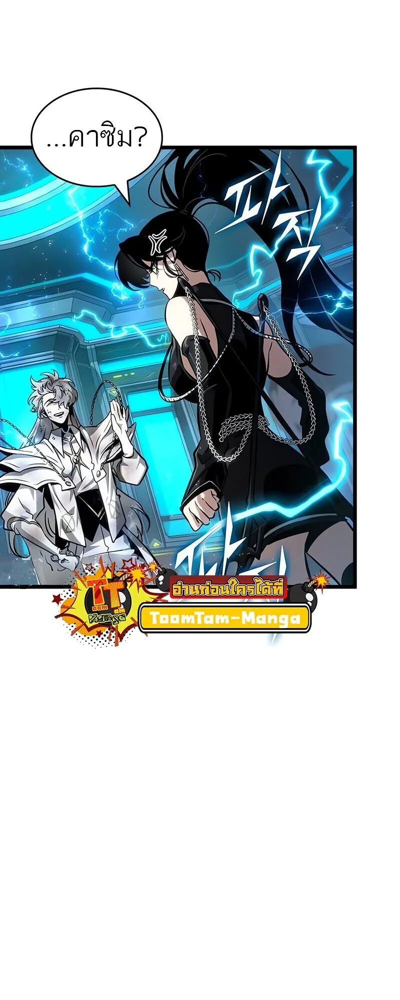 The World After the end โลกหล_งการล_มสลาย ตอนที่ ตอนที่ 192 รูปที่ 42