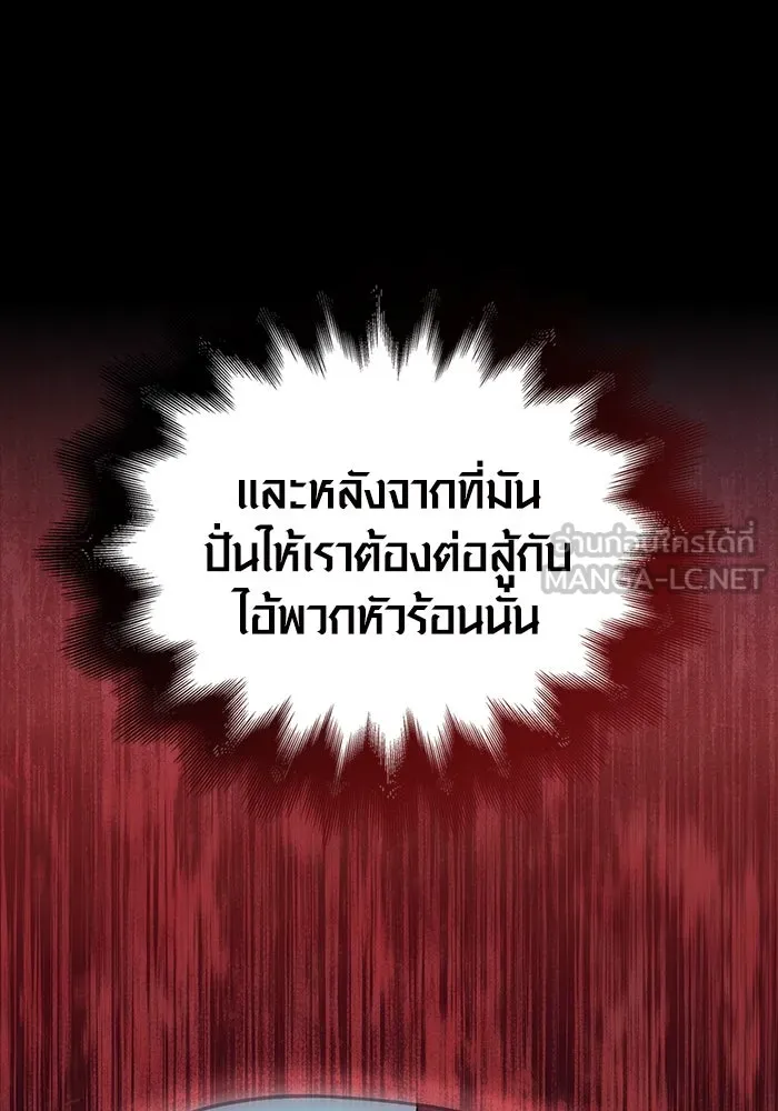 เอาชีวิตรอดในเกมฉบับคนเถื่อน ตอนที่ 44 รูปที่ 24