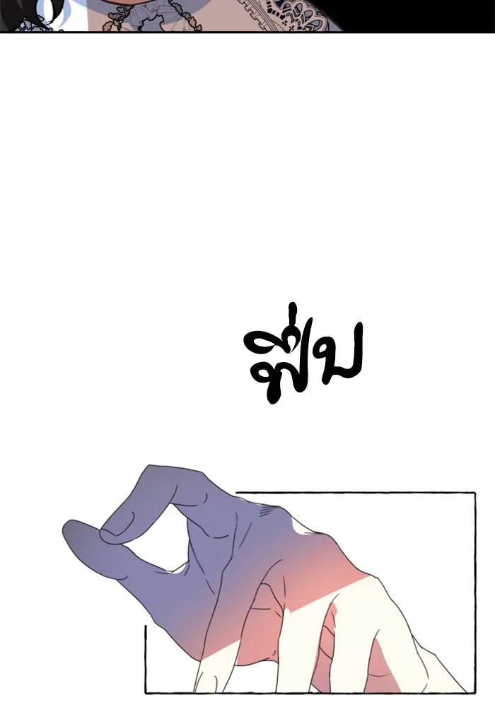 บุตรสาวของดยุกปีศาจ ตอนที่ 3 รูปที่ 71