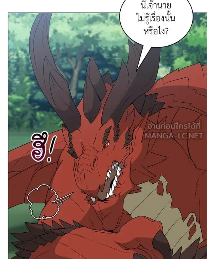 คนสวนโลกฮันเตอร์ ตอนที่ 96 รูปที่ 43