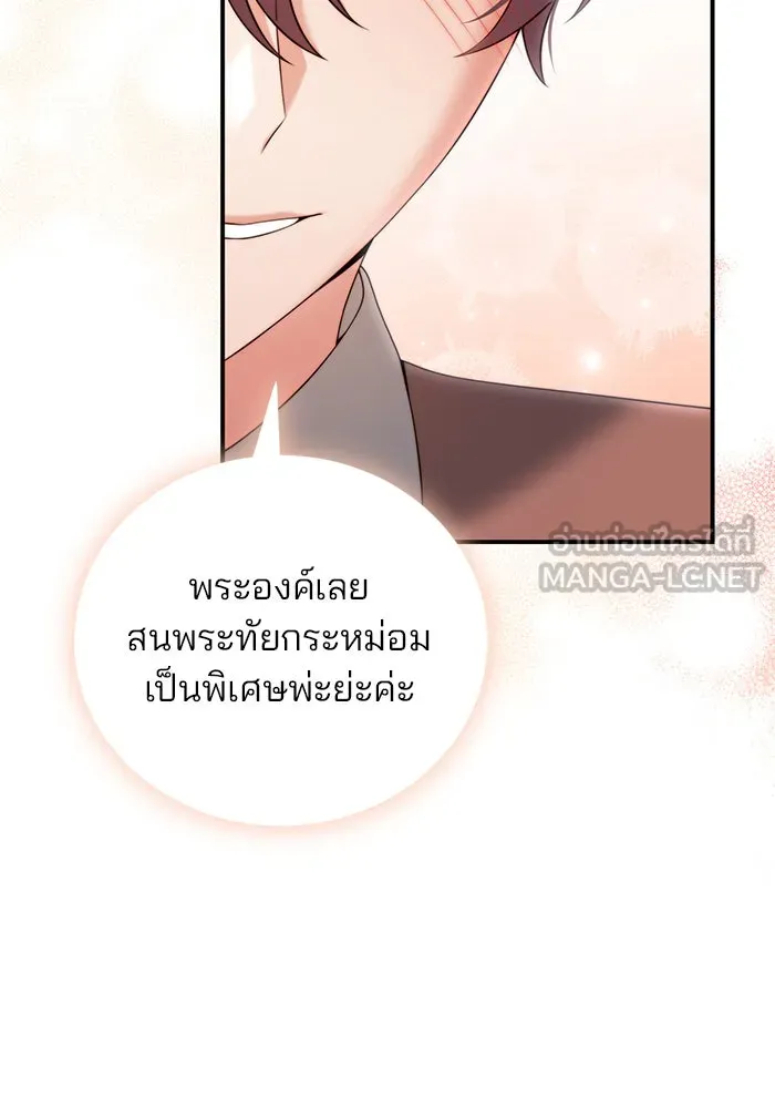 แผนหย่าสามีทรราช ตอนที่ 34 รูปที่ 15