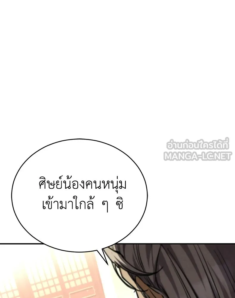 กำปั้นราชันคืนชีพ ตอนที่ 21 รูปที่ 51