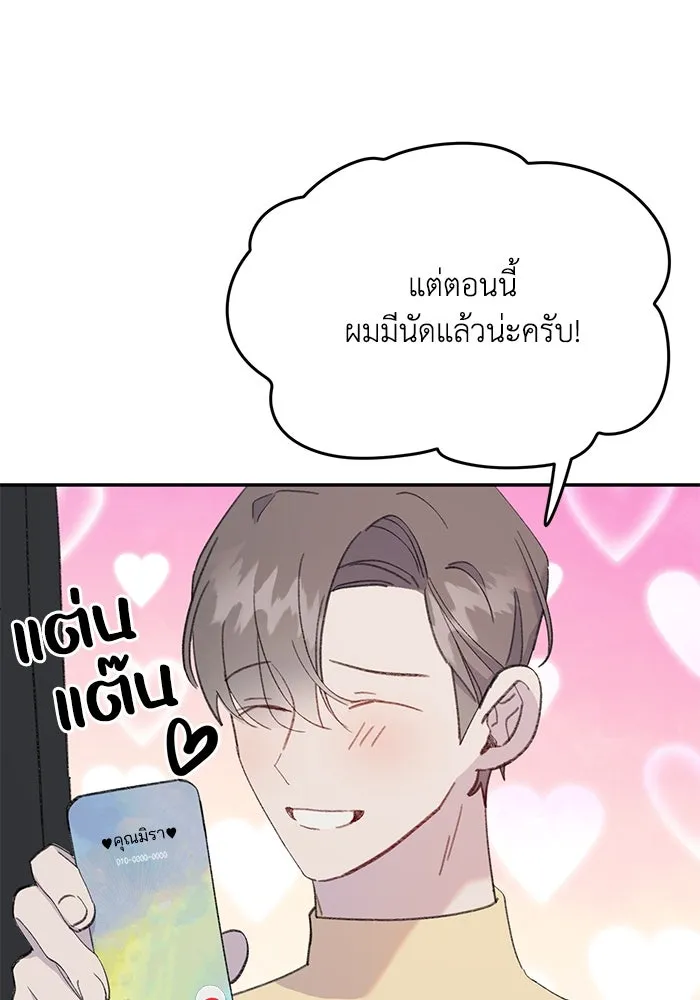 รักน้ำ รักปลา รักเธอนะ ตอนที่ 33 ปลามุ่งมั่น รูปที่ 76