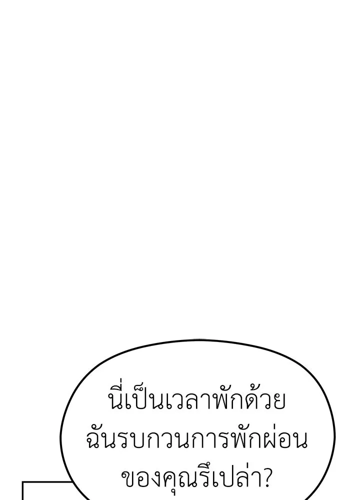 ถ่านไฟเราไม่เก่าเลย ตอนที่ 9 รูปที่ 76