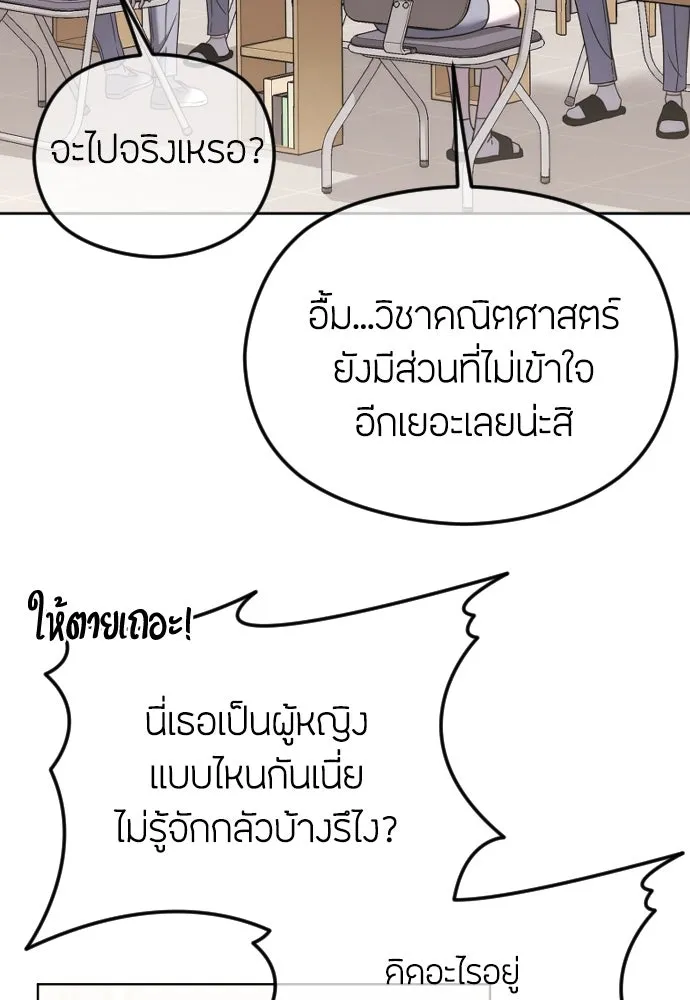 วิธีหนีตายจากนิยายโรคจิต ตอนที่ 73 รูปที่ 116