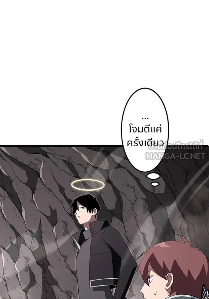 โคตรอาวุธลับ ตอนที่ 10 รูปที่ 122