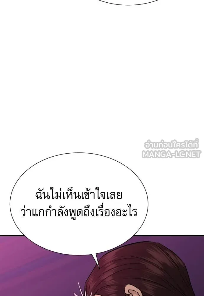 หลานอัจฉริยะ ตอนที่ 71 รูปที่ 105