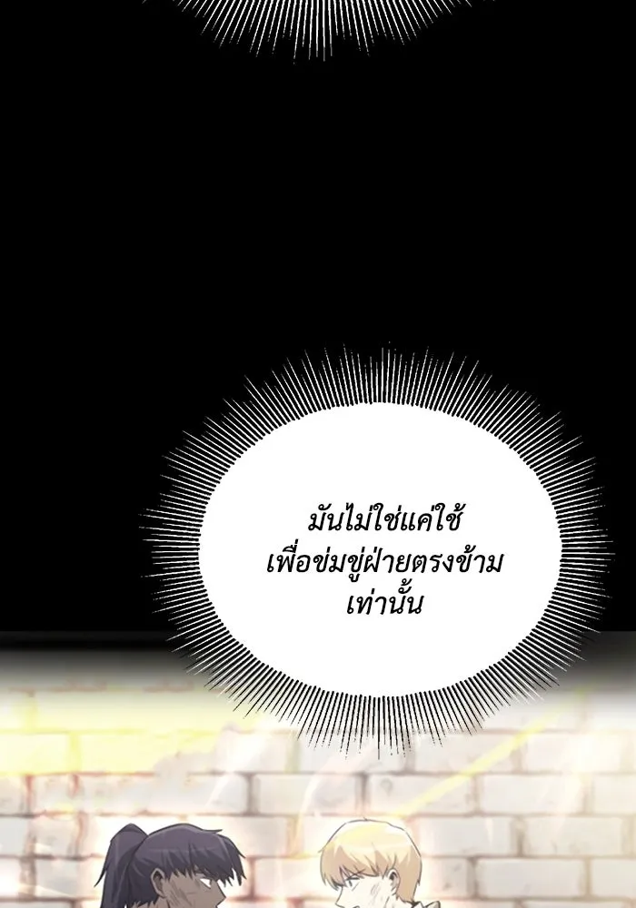 ชีวิตพลิกผันของลอร์ดผู้เกียจคร้าน ตอนที่ 120 เหตุผลที่จับดาบ รูปที่ 19
