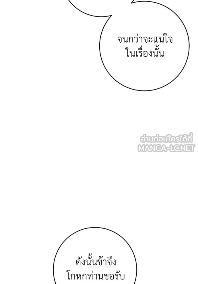 ยามหมาป่าทมิฬ ตอนที่ 45 รูปที่ 32