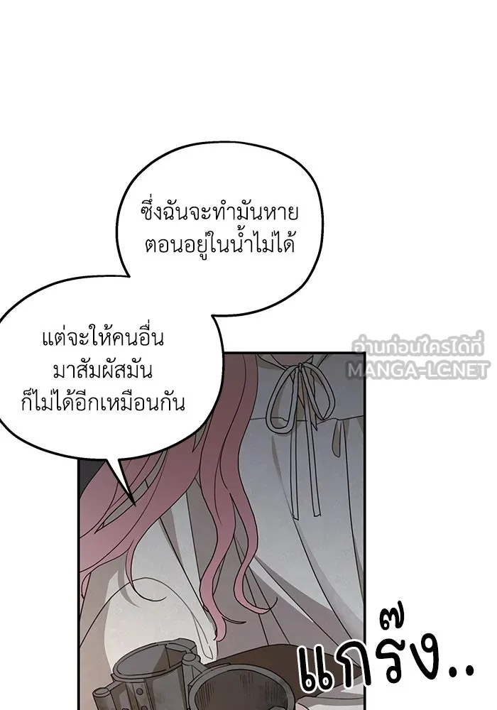 ครอบครัวสามีเห็นทีจะคลั่งรัก ตอนที่ 118 รูปที่ 87