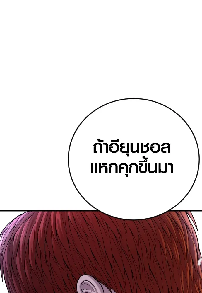 อาชญากรวัยเยาว์ ตอนที่ 72 แค่นี้ก็เพียงพอแล้ว รูปที่ 199