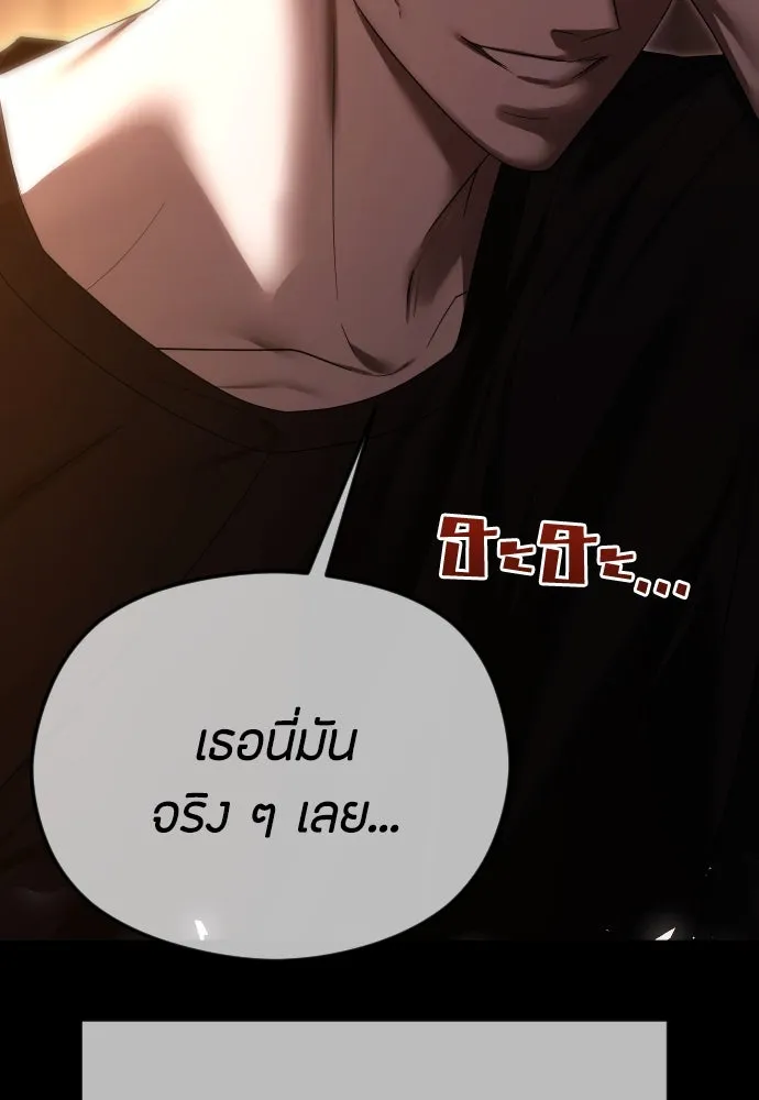 วิธีหนีตายจากนิยายโรคจิต ตอนที่ 61 รูปที่ 146