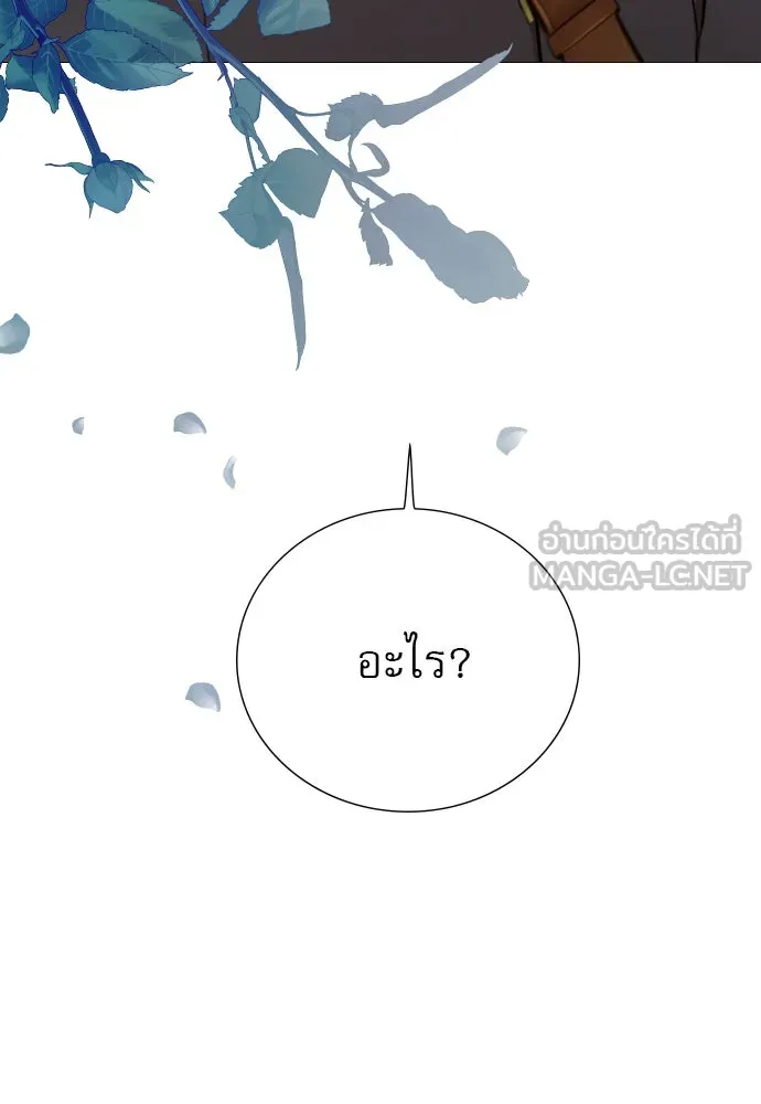 ถ้าไม่ร้อง ก็จงอ้อนวอนซะ ตอนที่ 40 รูปที่ 39