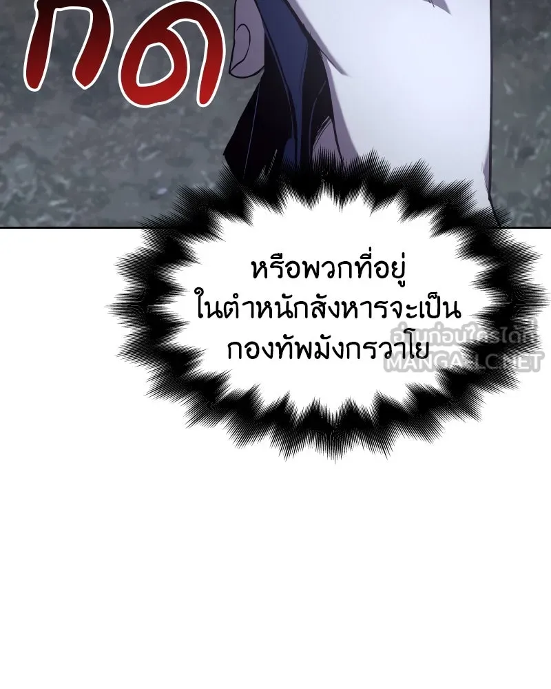 เกิดอีกทีเป็นว่าที่ประมุขลัทธิมาร ตอนที่ 58 รูปที่ 57