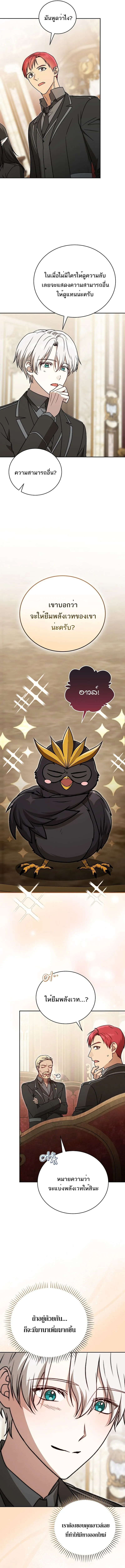 Concept Grasping Magic Genius อ_จฉร_ยะเวทมนตร_ ผ_ไขความล_บแห_งมานา ตอนที่ ตอนที่ 37 รูปที่ 8