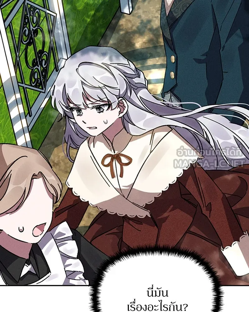 โอ้ ศัตรูที่รัก ตอนที่ 6 รูปที่ 123