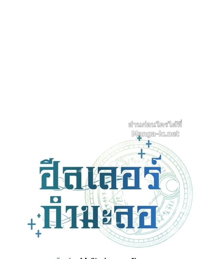 Doujin-Lc- อ่าน โดจิน มังฮวา เกาหลี ญี่ปุ่น จีน แปลไทย ฮีลเลอร์กำมะลอ ตอนที่ 1 2 3 4 5 6 7 8 9 10 11 12 13 14 ฟรี ไม่มีโฆษณา อ่าน โดจิน Manhwa เกาหลี ญี่ปุ่น จีน เรามีครบ คัดมาให้เน้นๆ โดจิน 18+ รับประกันความฟินโดย Doujin Lc