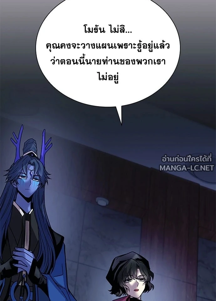 Villain to kill ตอนที่ 237 รูปที่ 164