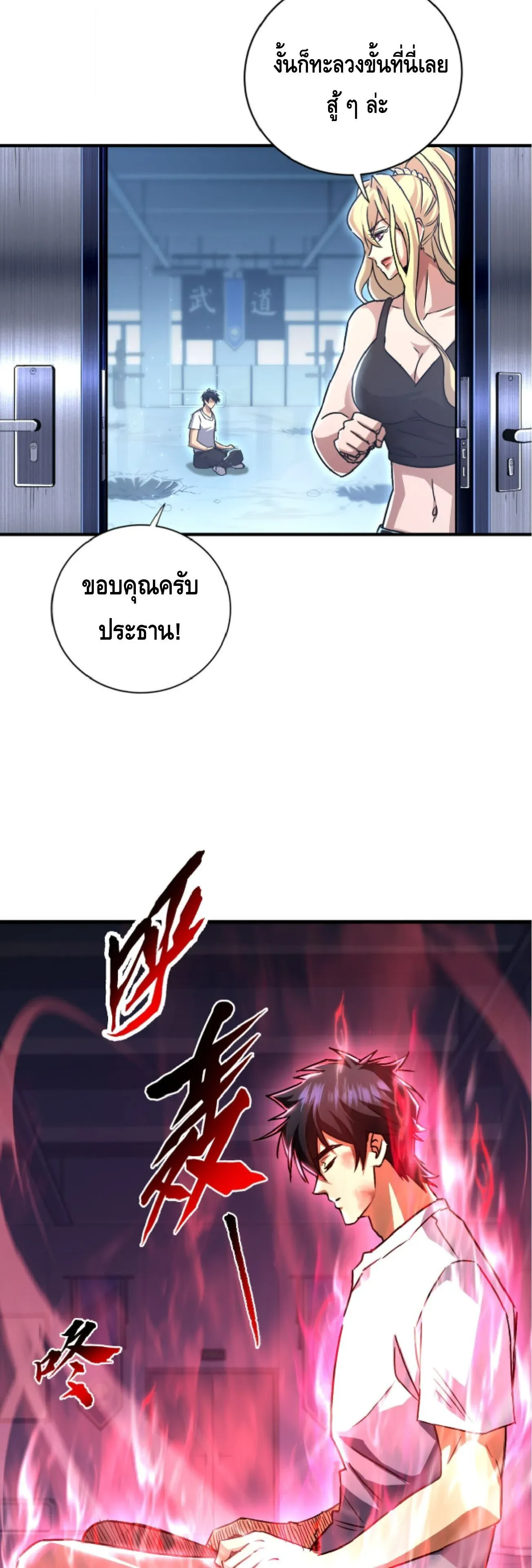 High Martial Arts_ Sweeping Through Three Thousand โลกท_ศ_ลปะการต_อส_กล_บมาร_งเร_องอ_กคร_ง เต_มไปด_วยอส_รร_ายคล_มคล_ง ตอนที่ ตอนที่ 40 รูปที่ 29
