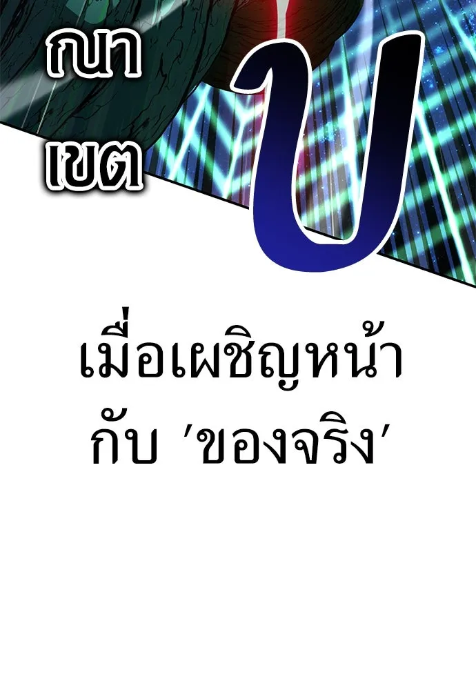 ไอ้เพลเยอร์นั่น ฉันฆ่ามันเอง ตอนที่ 64 รูปที่ 73