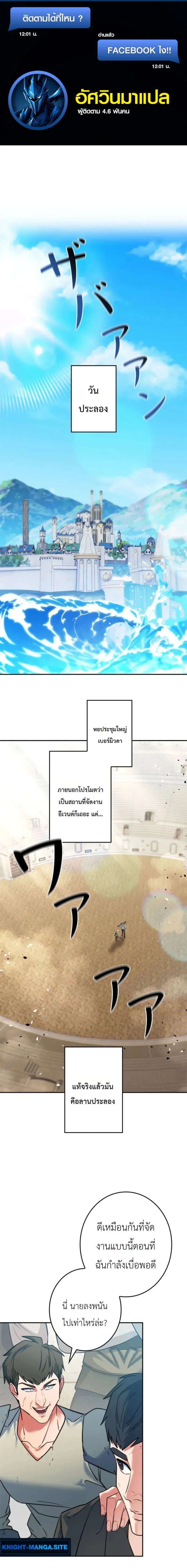 The Sword Emperor Who Surpasses His Previous Life จ_กรพรรด_เทพดาบ ผงาดเหน_อชาต_ภพ ตอนที่ ตอนที่ 24 รูปที่ 1