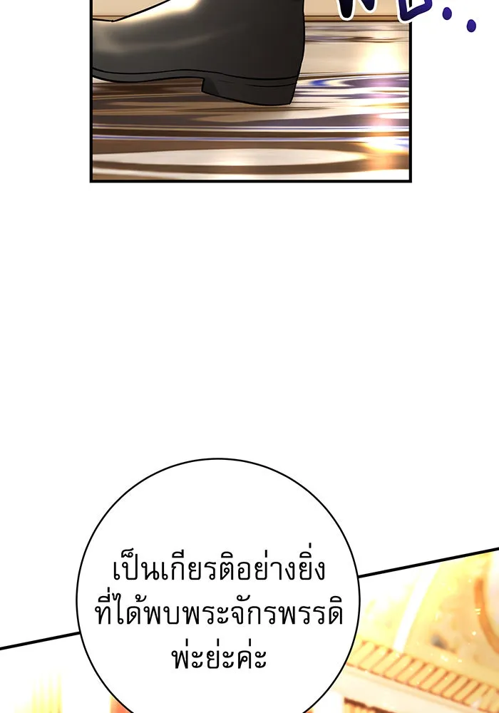 นางร้ายที่ไหนจะมีคุณธรรม ตอนที่ 56 รูปที่ 52