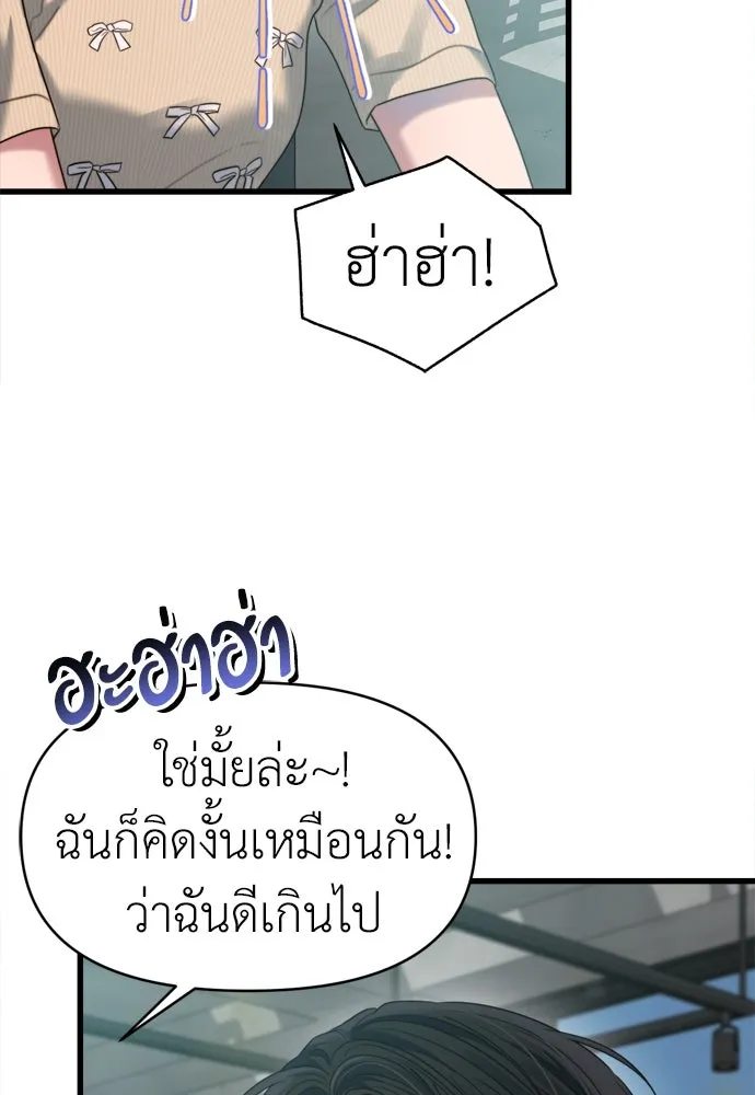 ปรารถนารักอันงดงาม ตอนที่ 65 รูปที่ 92