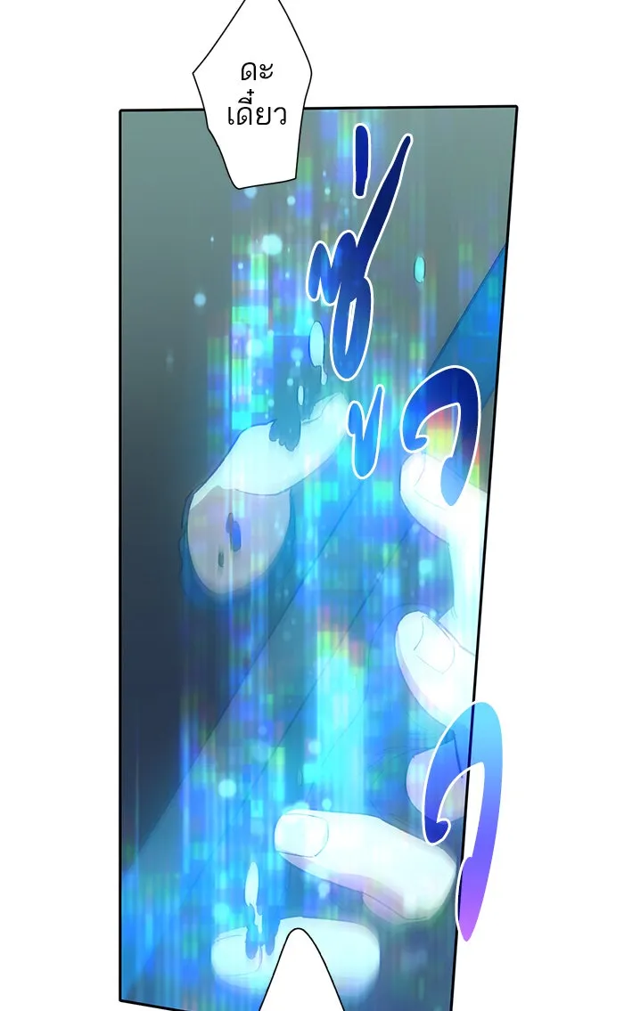 My S-Class Hunters ตอนที่ 52 จำเป็นต้องพูดคุย รูปที่ 118