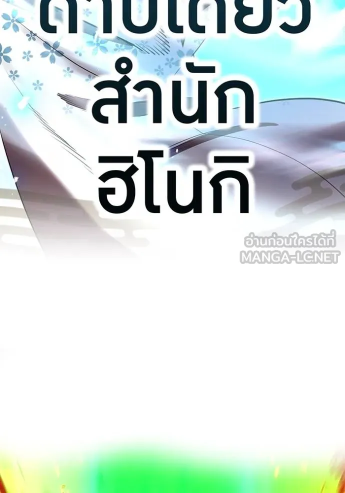 ฮันเตอร์สกิลโกง ตอนที่ 37 รูปที่ 6