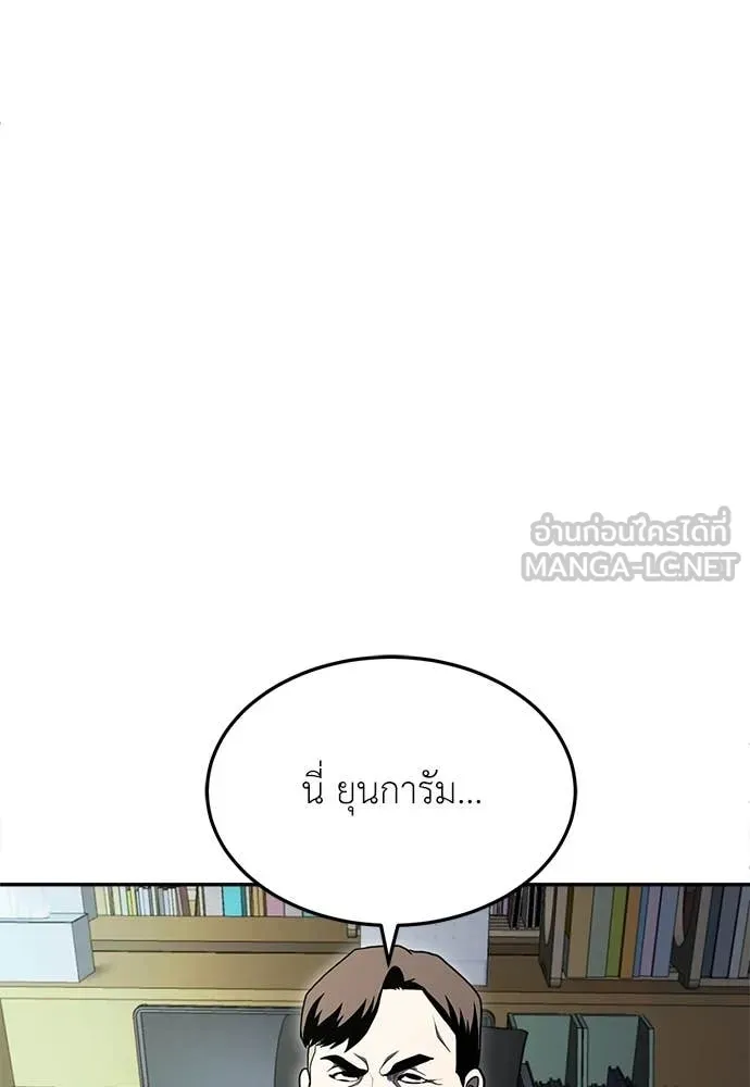 สนามเด็กล่า ตอนที่ 70 รูปที่ 166