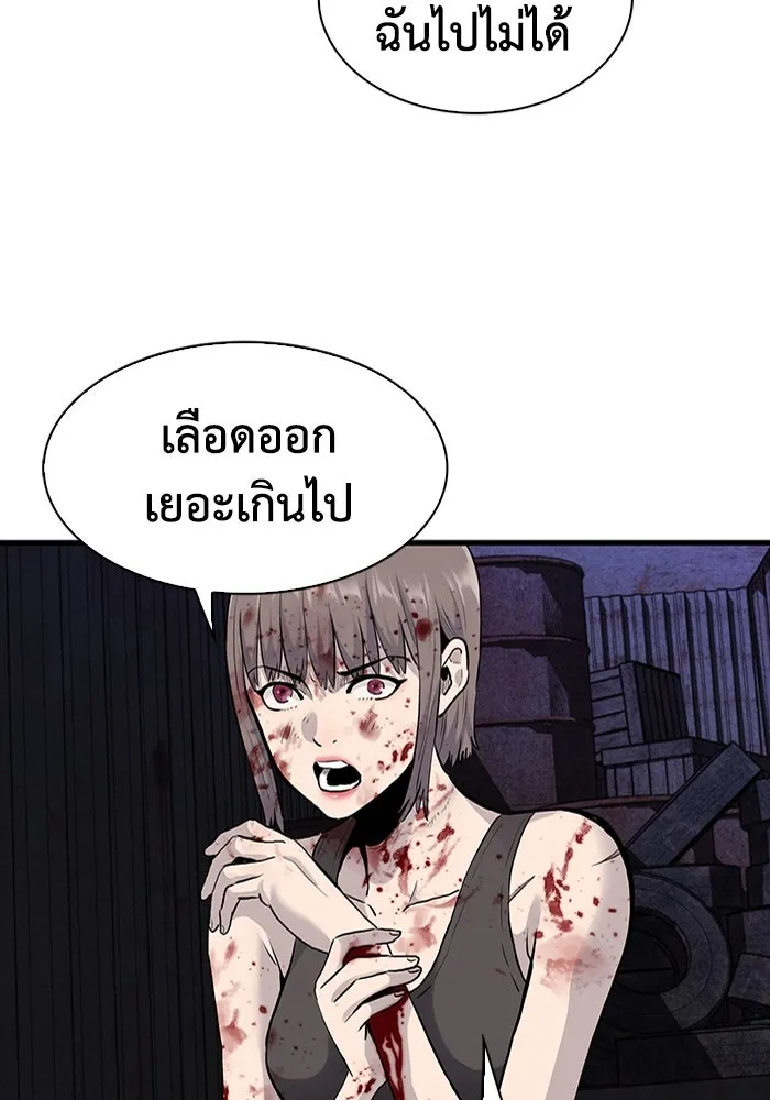 มีนา เกิดมาล่า ตอนที่ 52 รูปที่ 16