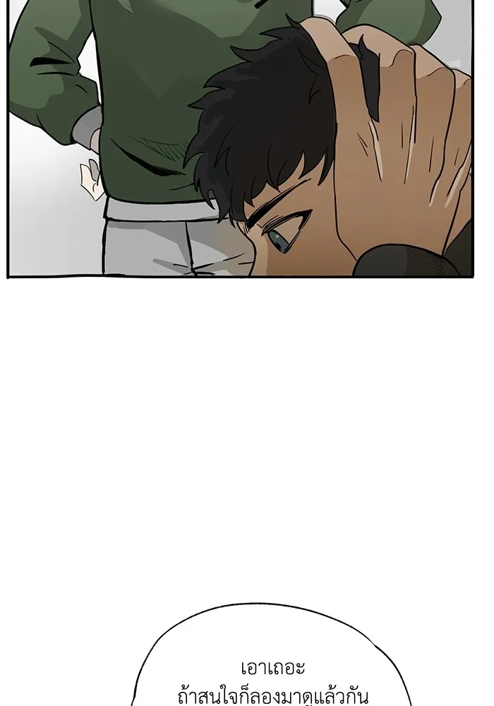 ราชาแห่งอ็อกทากอน ตอนที่ 1 รูปที่ 53