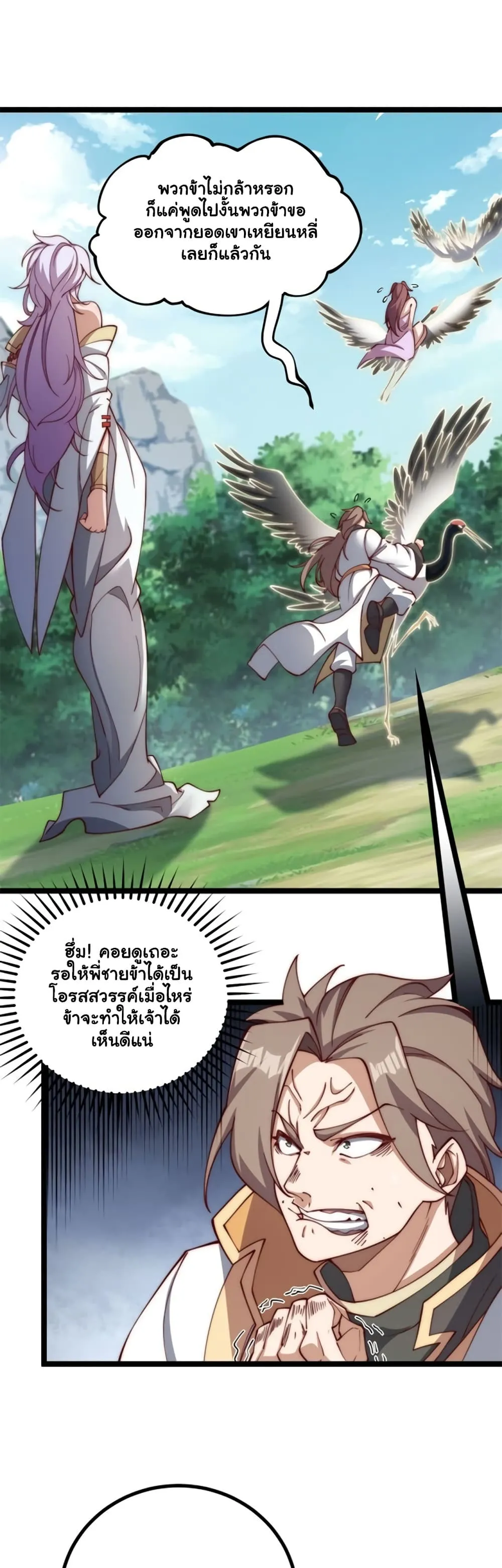 Manga-lc-com อ่านมังงะ อ่านการ์ตูน ออนไลน์ ฟรี Heaven’s Devourer ตอนที่ 1 2 3 4 5 6 7 8 9 10 11 12 13 14 ฟรี ไม่มีโฆษณา Manga-lc - อ่าน มังงะ อ่าน การ์ตูน ออนไลน์ อ่านมังงะ ฟรี