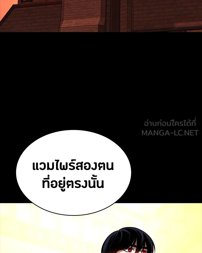 มือสังหารพันธุ์อมตะ ตอนที่ 20 รูปที่ 165