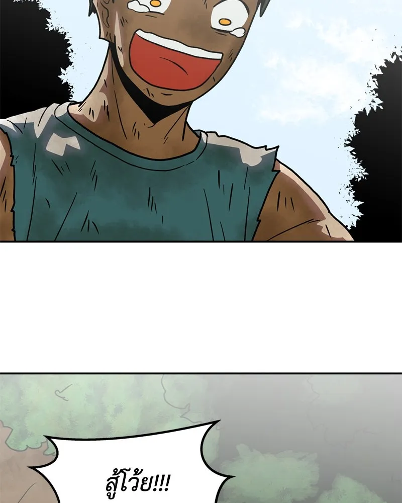 โรงเรียนสัตว์กินเนื้อ ตอนที่ 13 รูปที่ 104